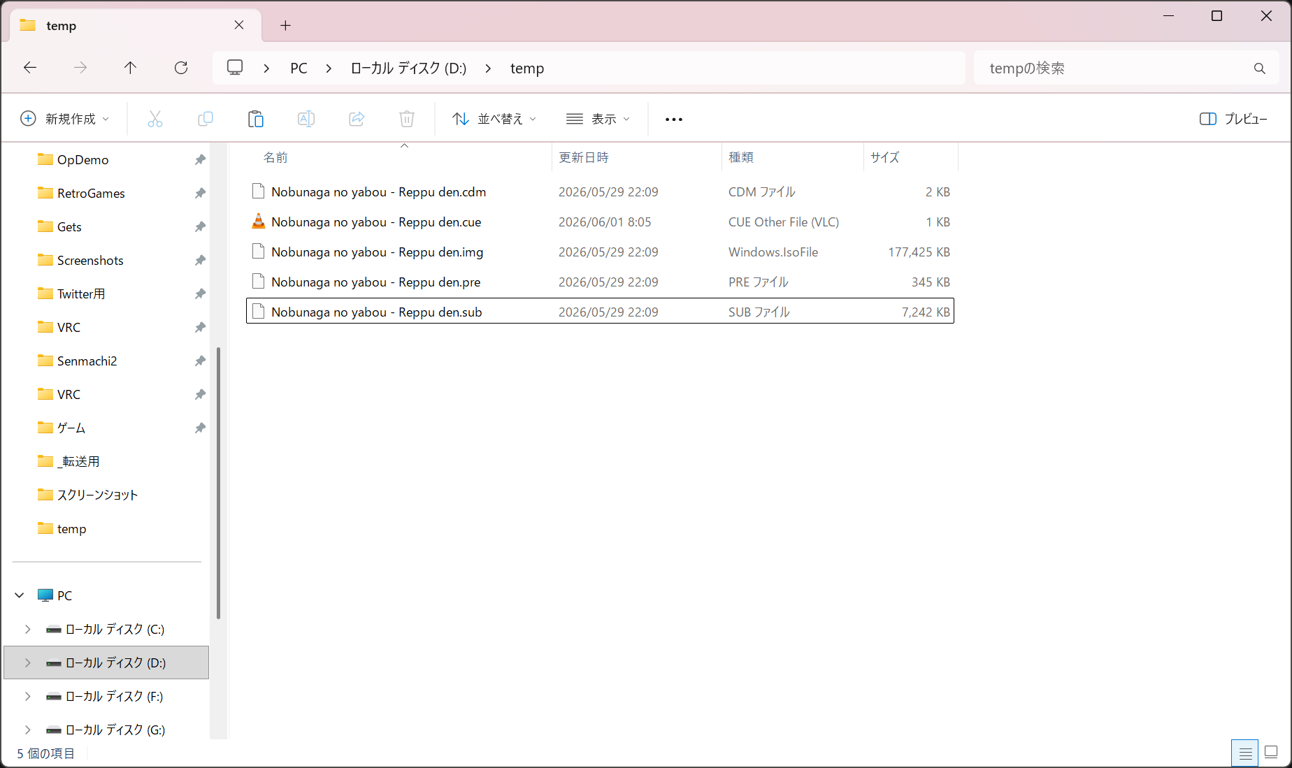 DuckStationのメモリーカードデータ移動方法03