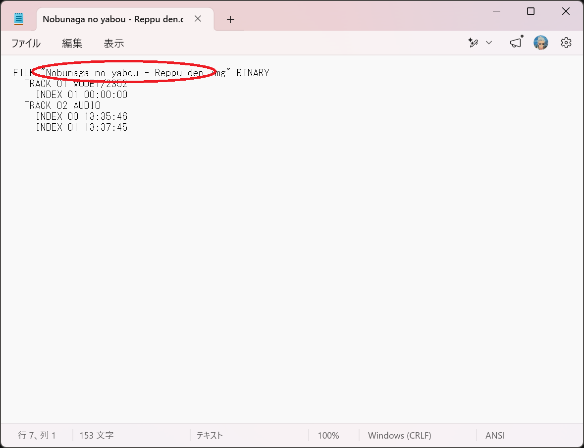 DuckStationのメモリーカードデータ移動方法03