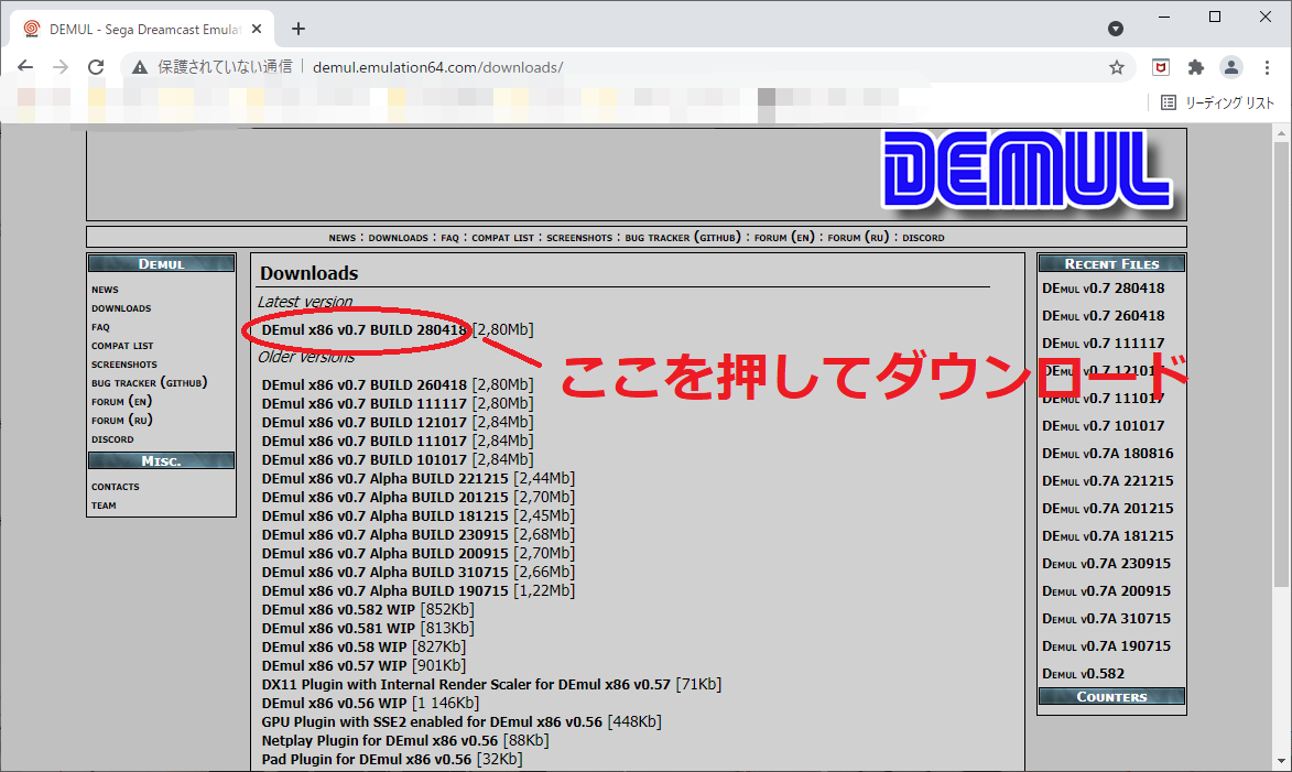 DEmulインストール画面01