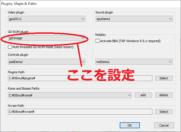 DEmulインストール画面04