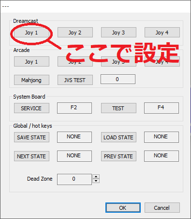 DEmulインストール画面09