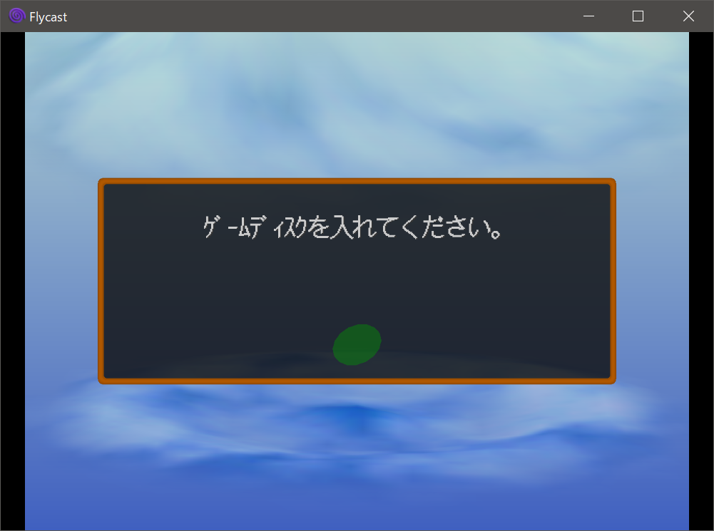 DCSDRip起動失敗画面02