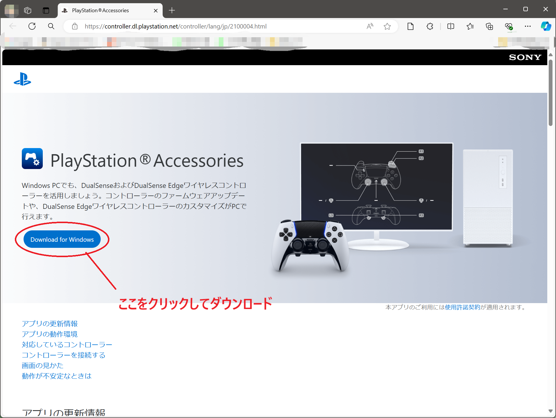 PS5コントローラーファームウェア01