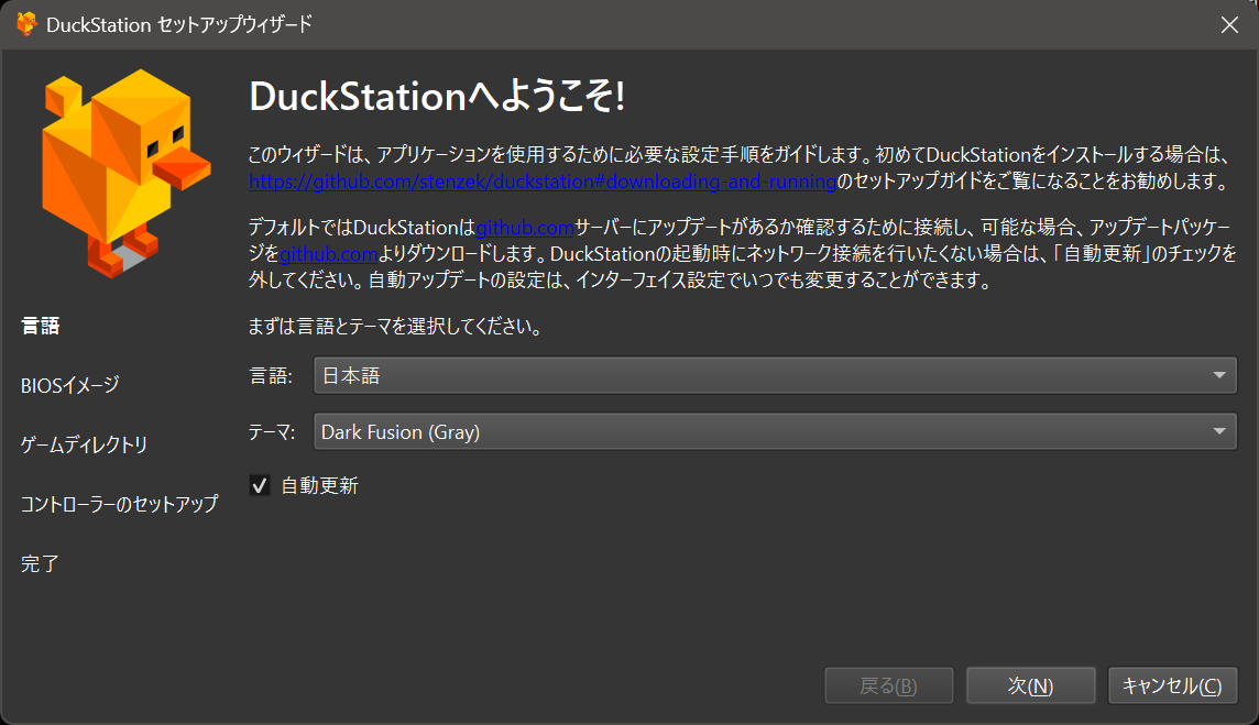 DuckStation07