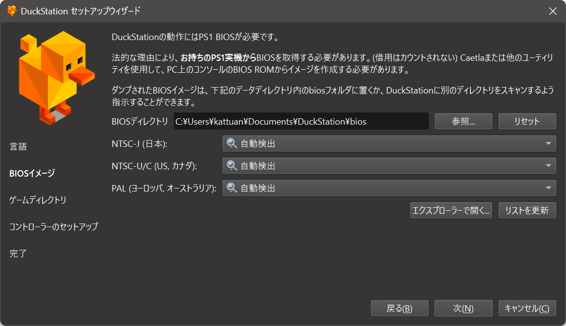 DuckStation08
