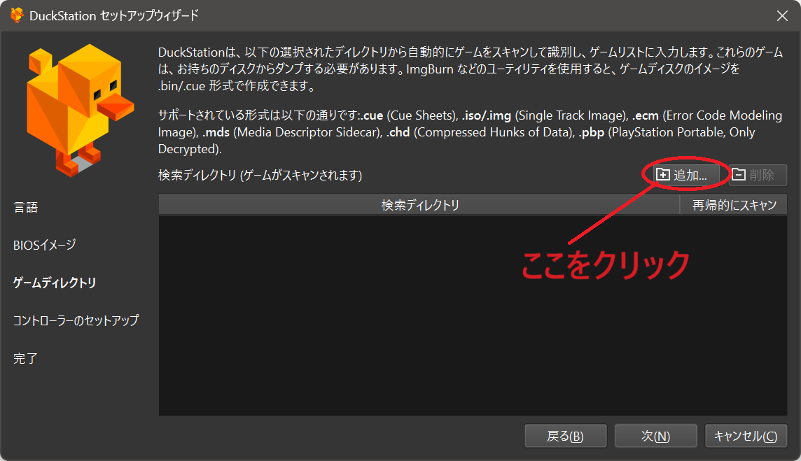 DuckStation09