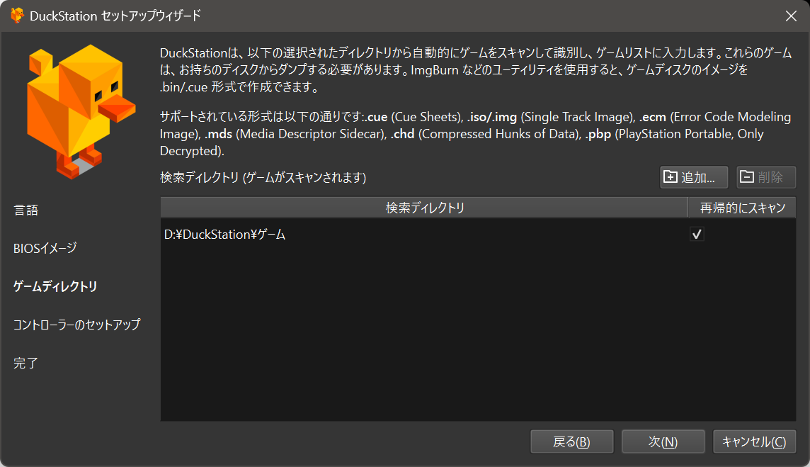DuckStation11