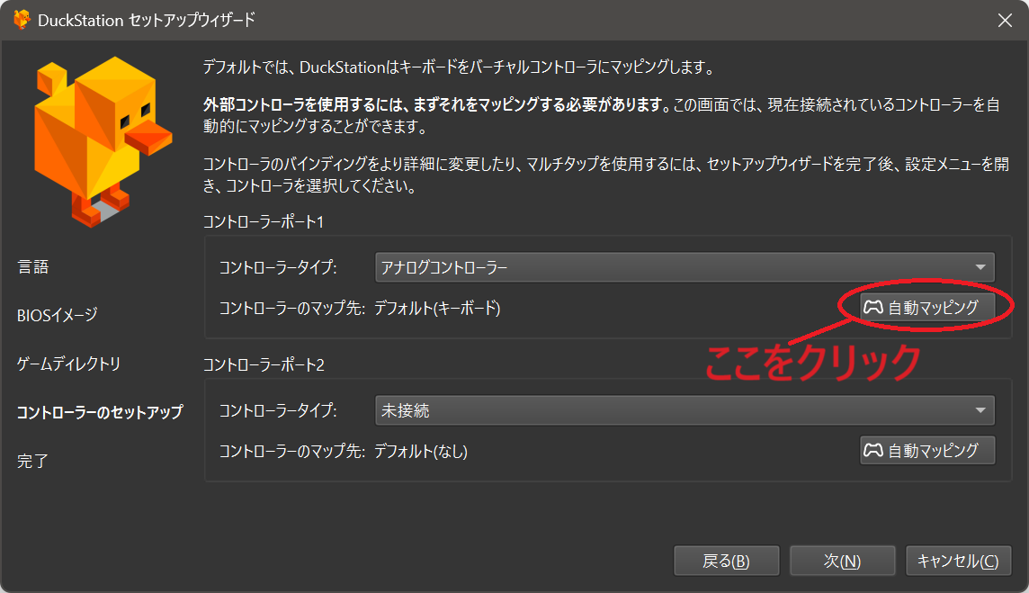 DuckStation12