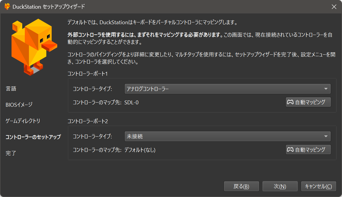 DuckStation13