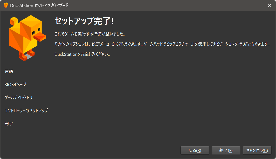 DuckStation14