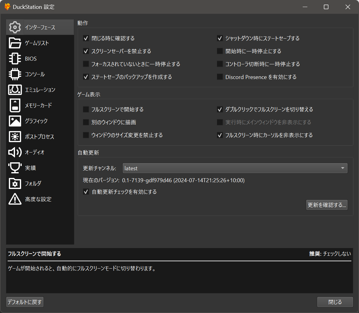 DuckStation19