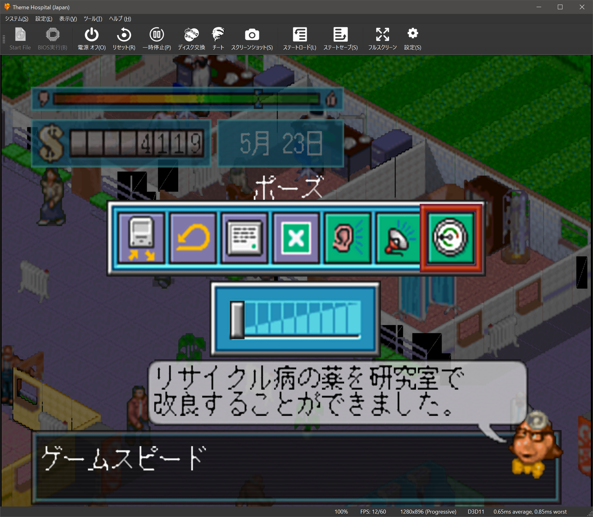 DuckStationのバグ画面01