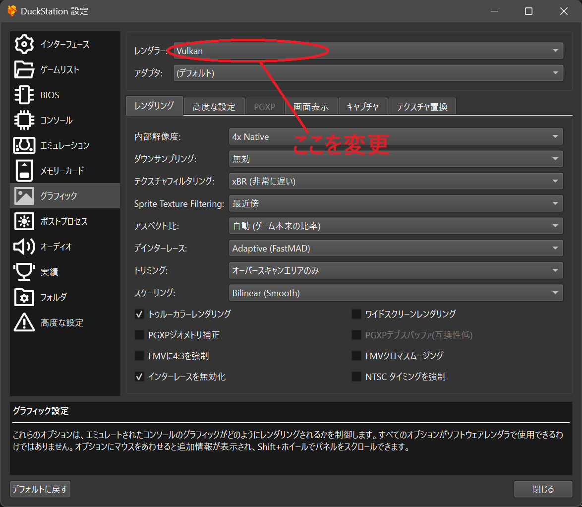 DuckStationのバグ画面02