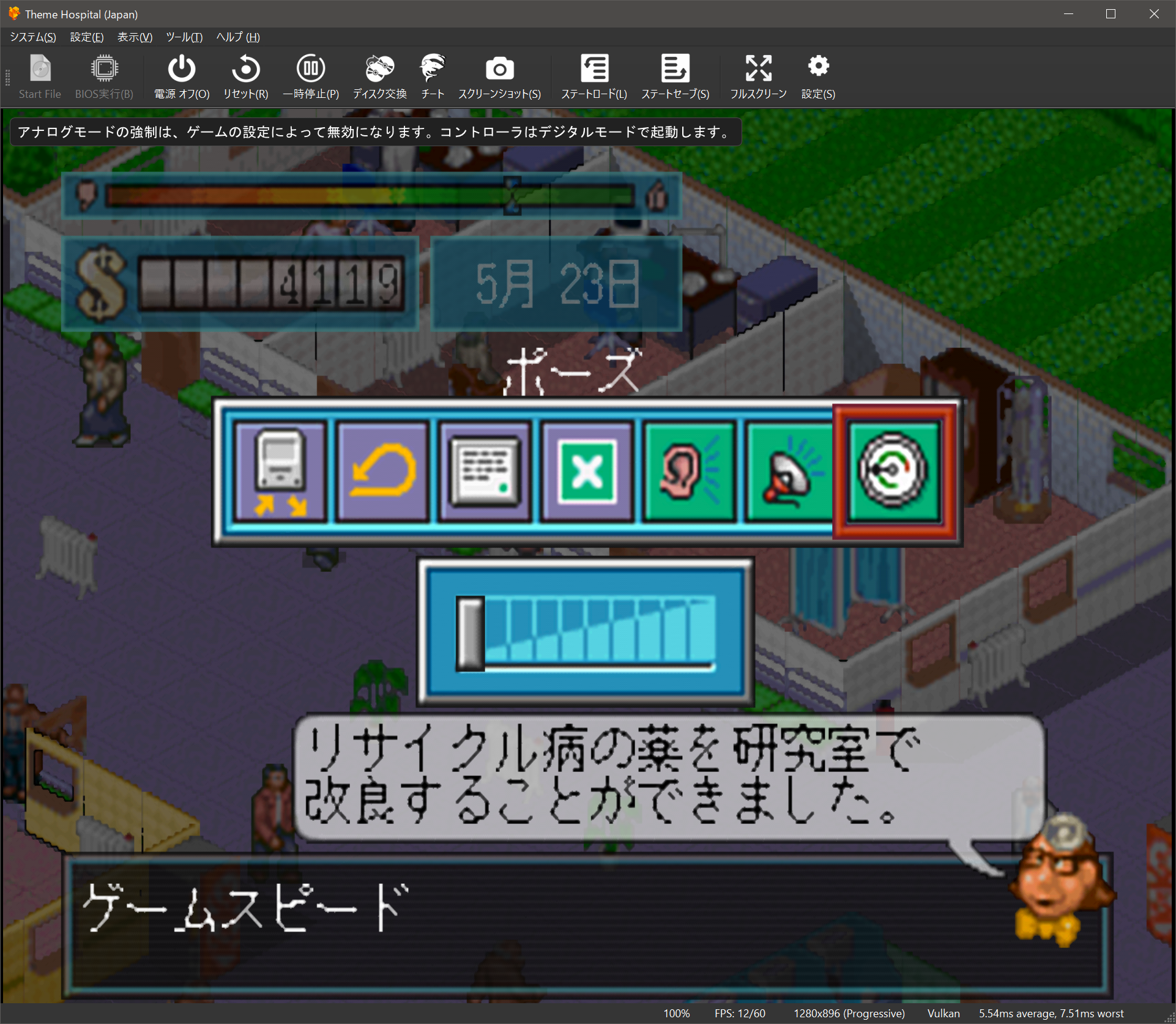 DuckStationのバグ画面03