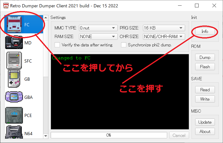 FCカセット吸出し01