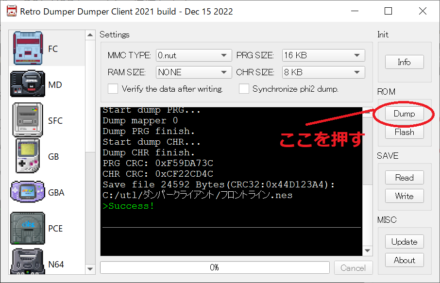 FCカセット吸出し03