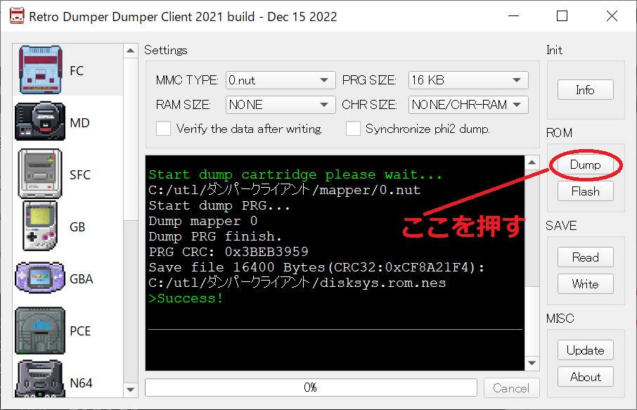 ファミコンディスクシステム07