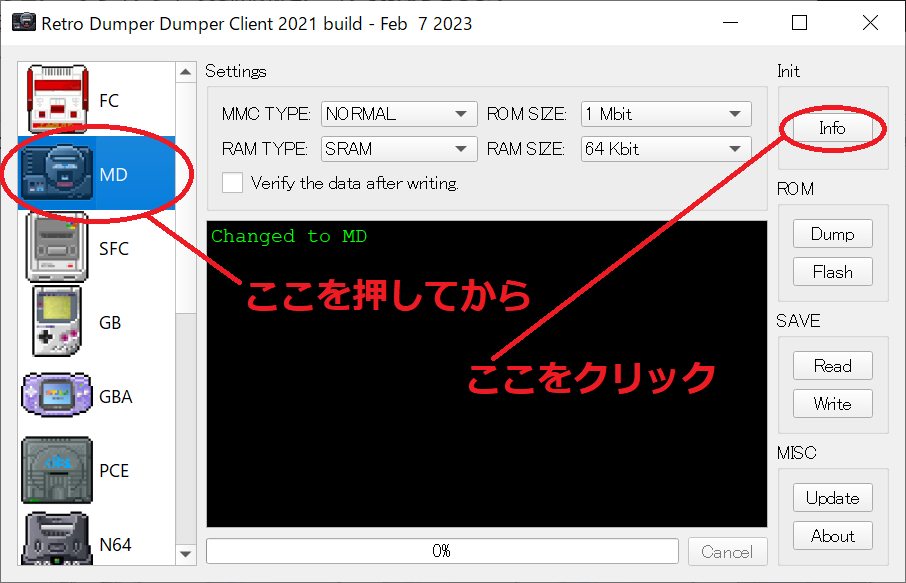 MDカセット吸出し01