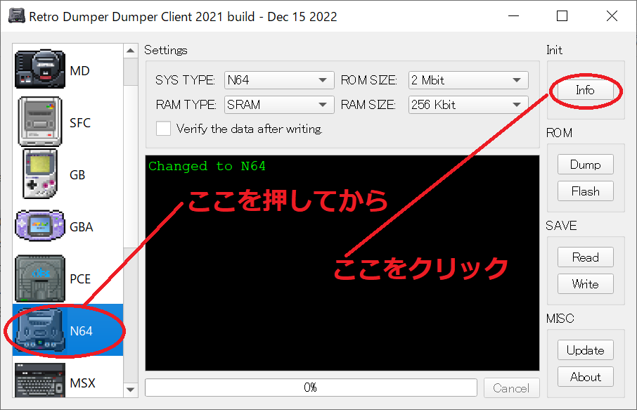 N64カセット吸出し01