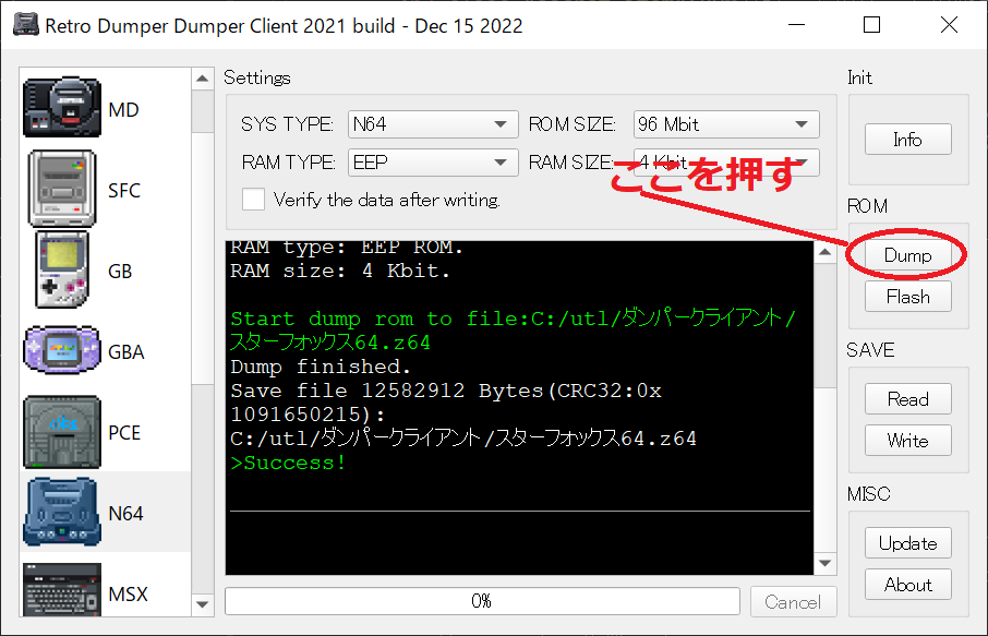 N64カセット吸出し03