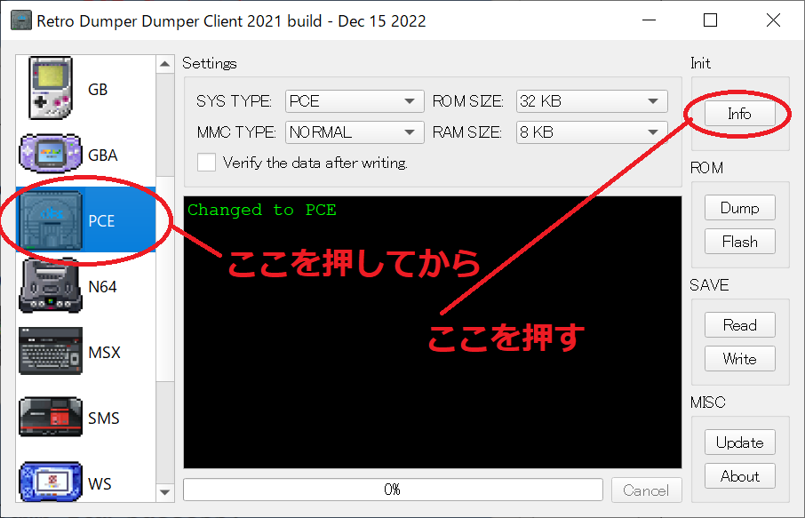 PCEカード吸出し01