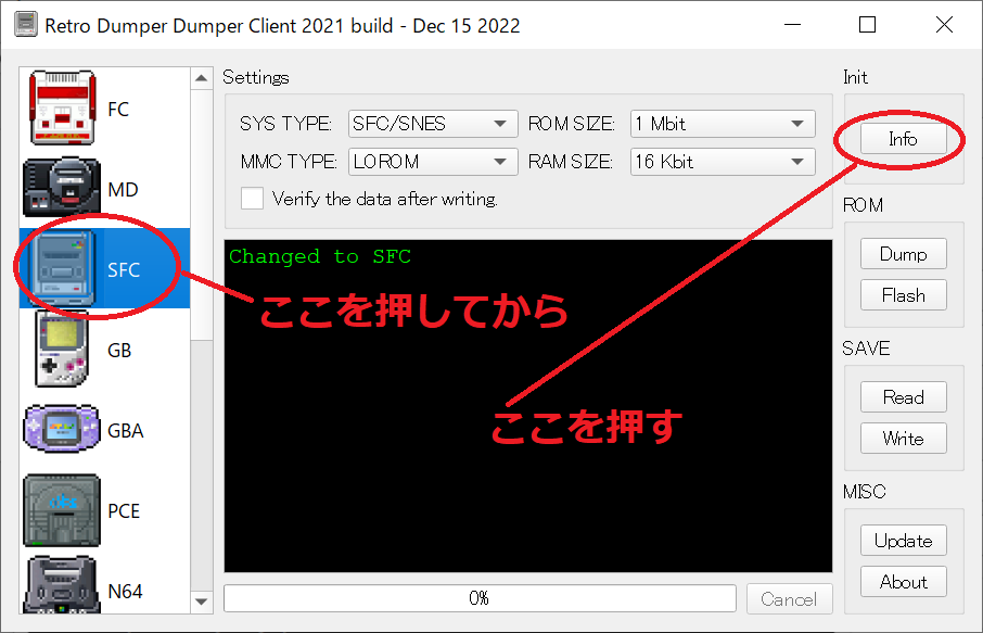SFCカセット吸出し01