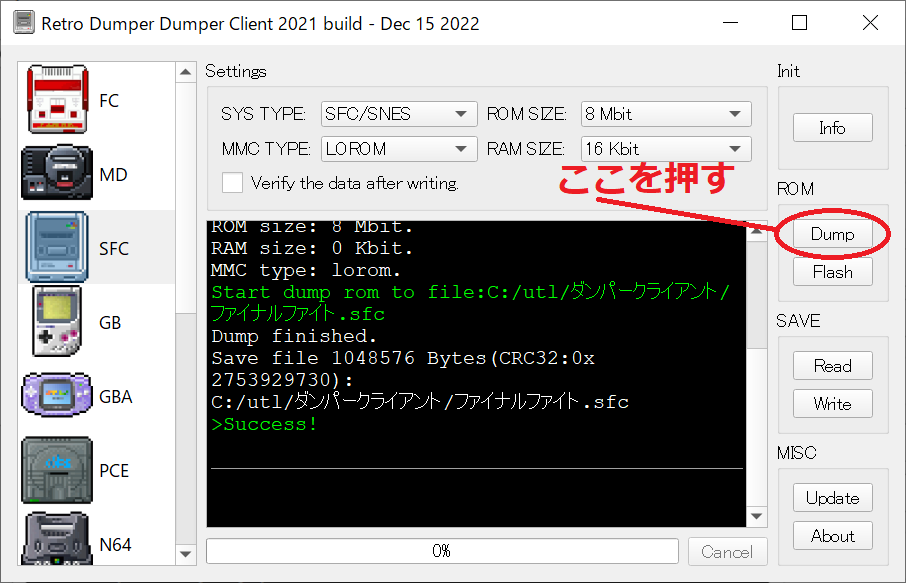 SFCカセット吸出し03
