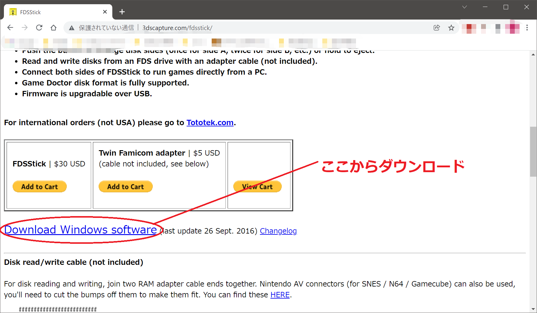 ファミコンディスクシステム14