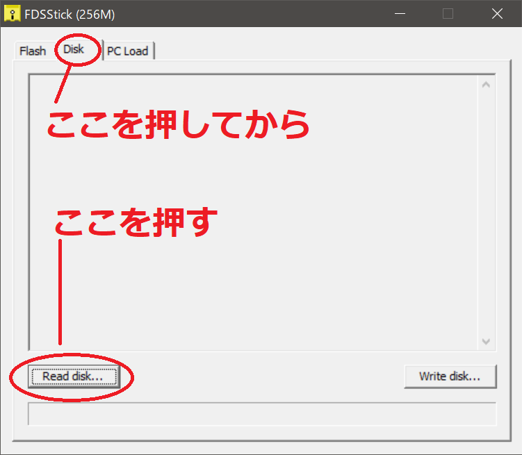ファミコンディスクシステム16