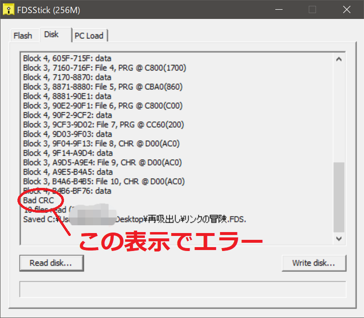 ファミコンディスクシステム18