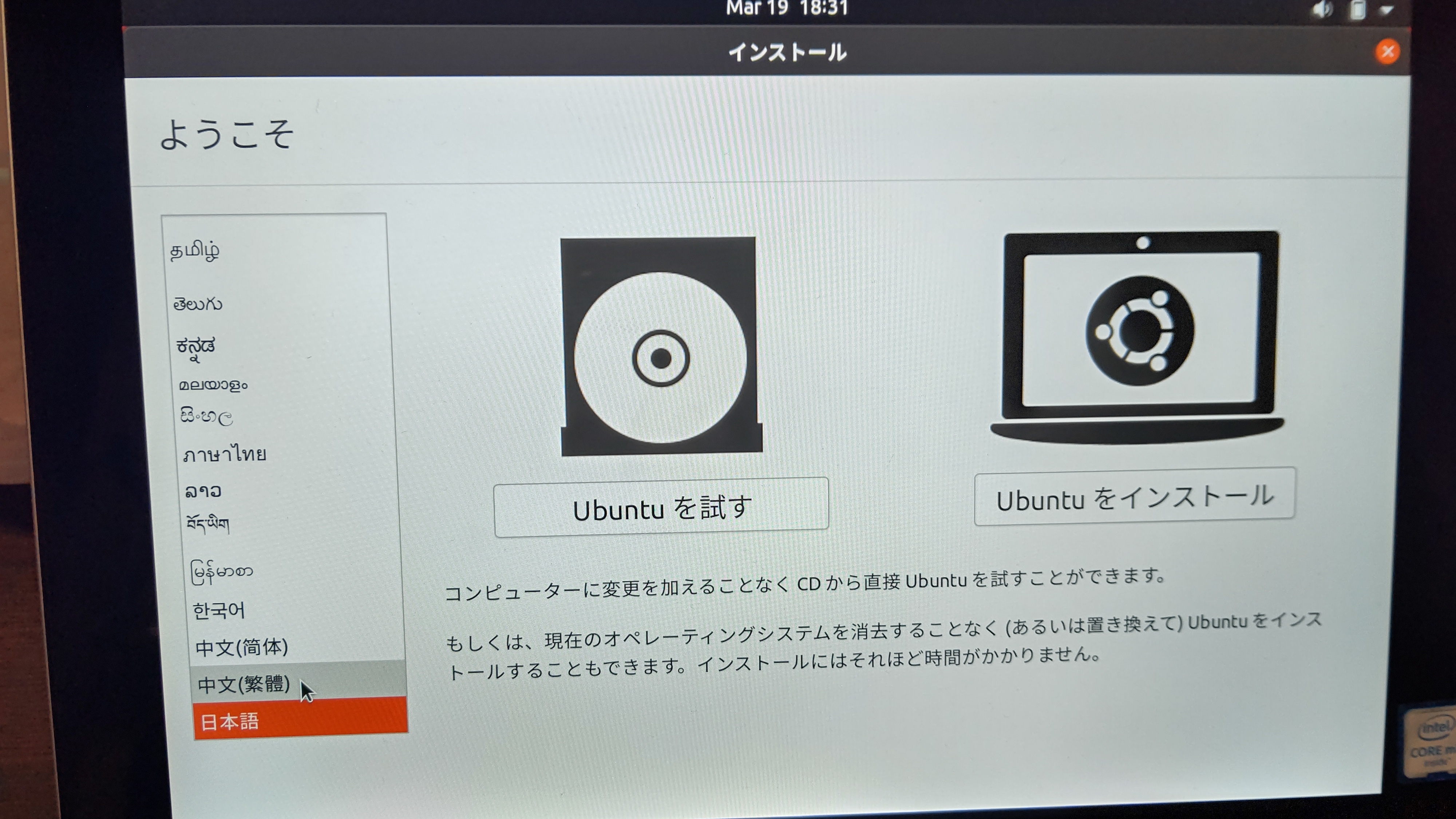 インストール画面02