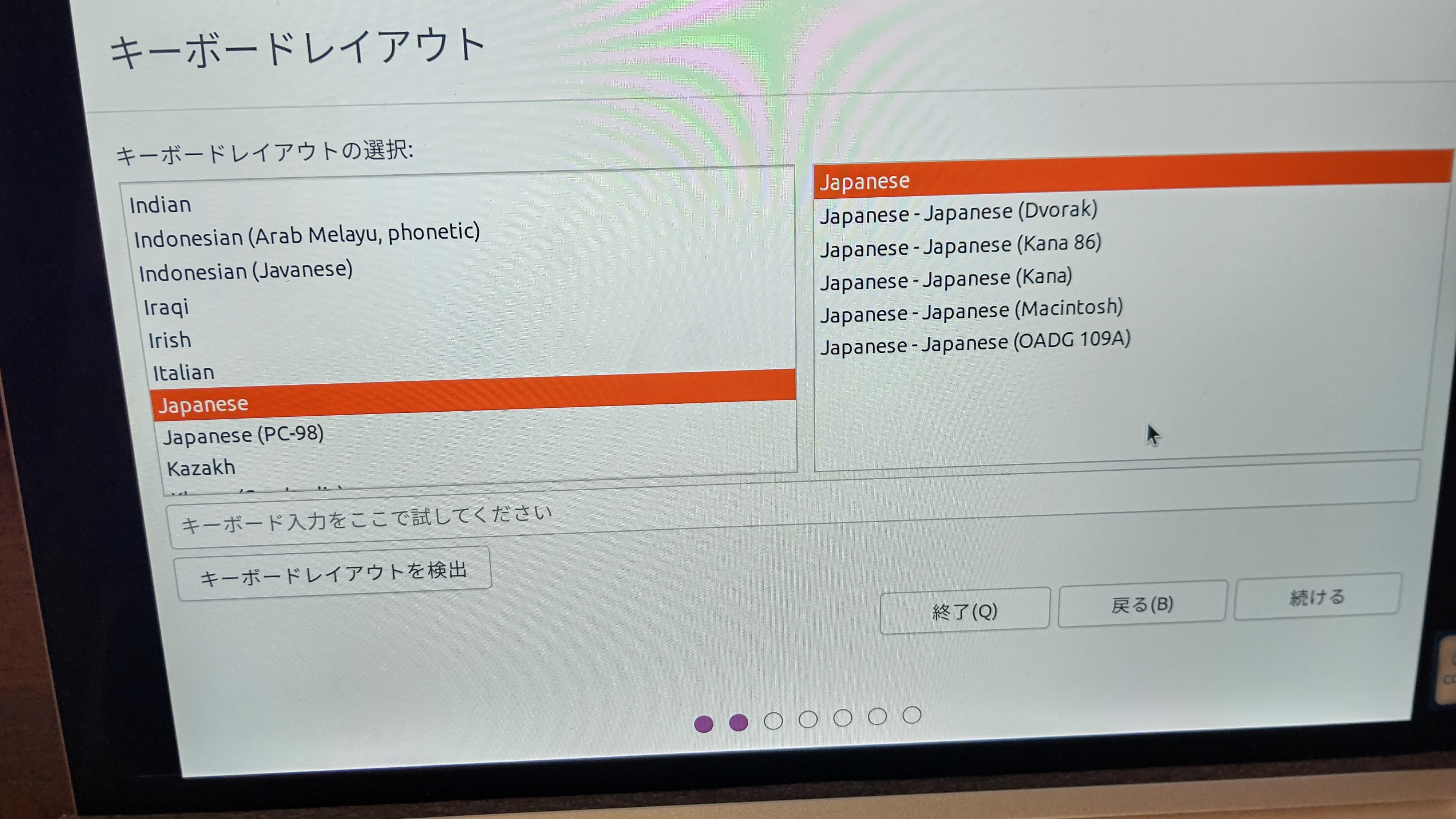 インストール画面03
