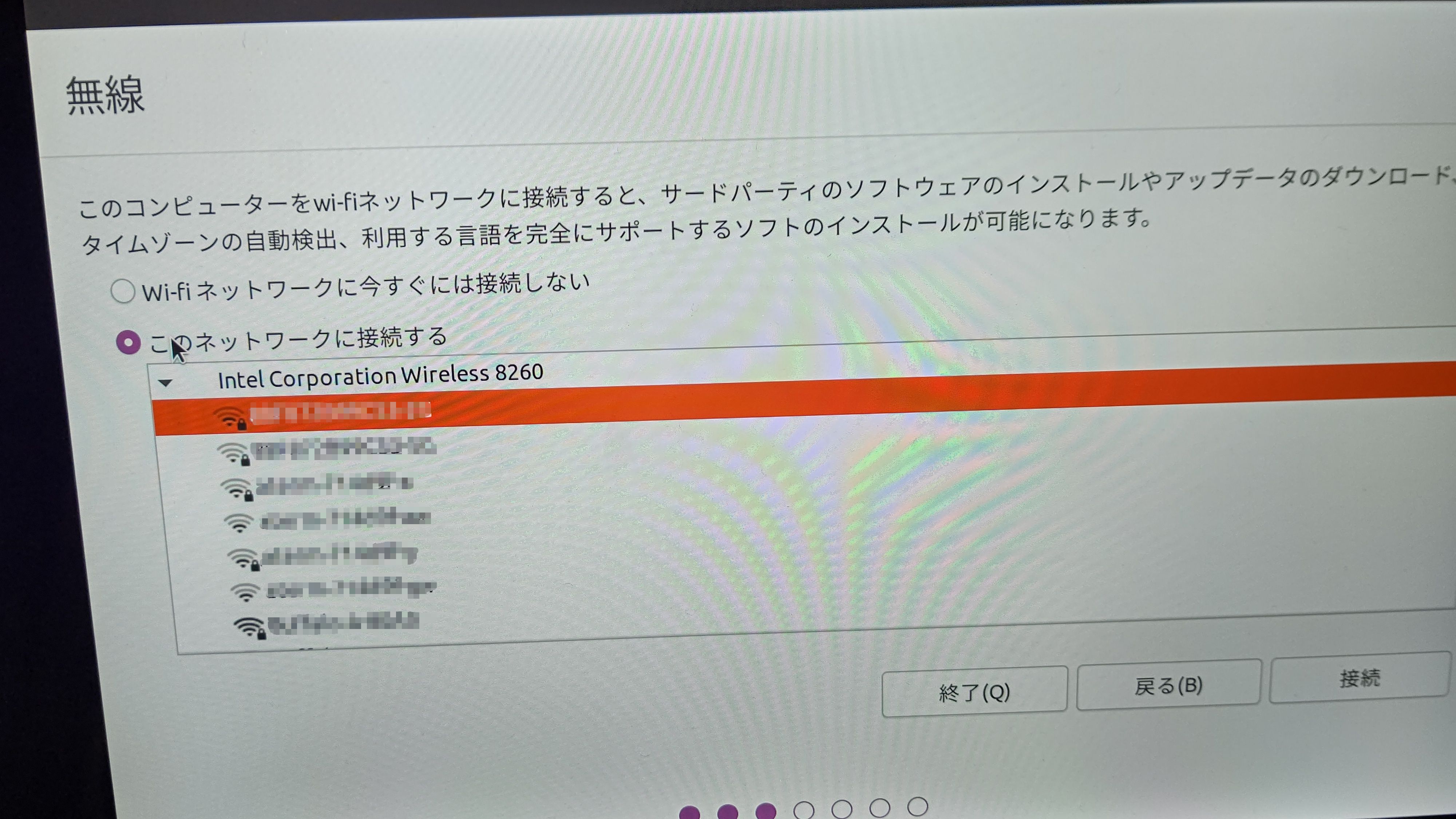 インストール画面04
