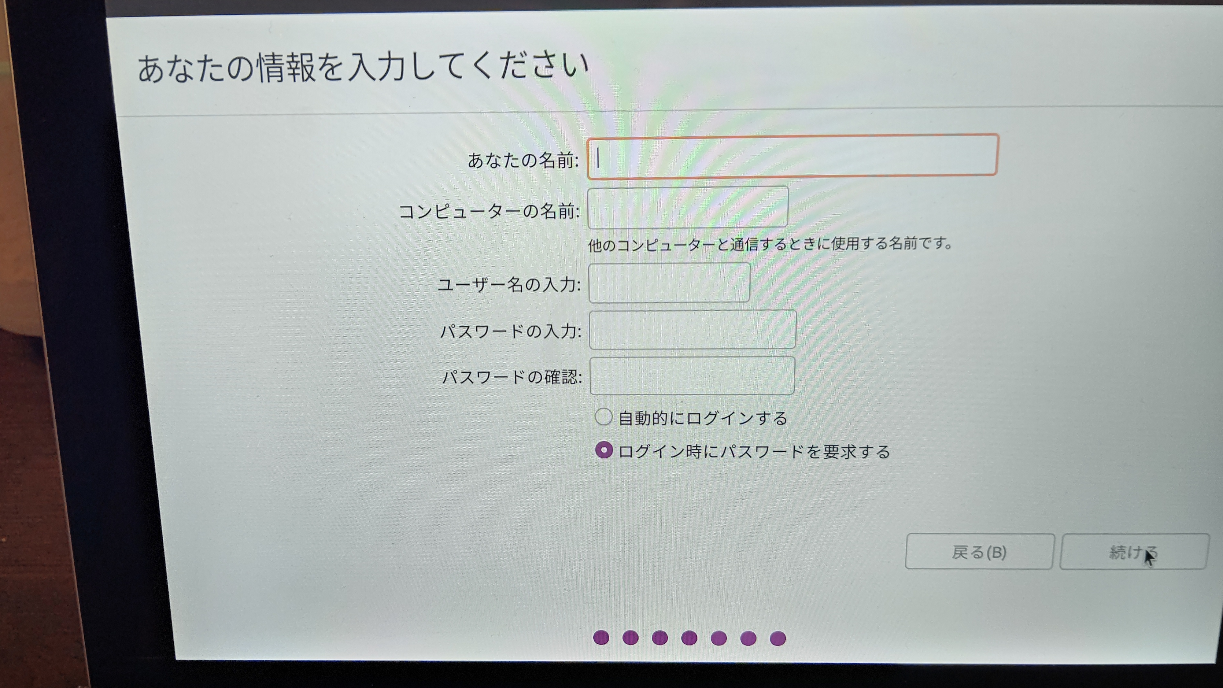 インストール画面08