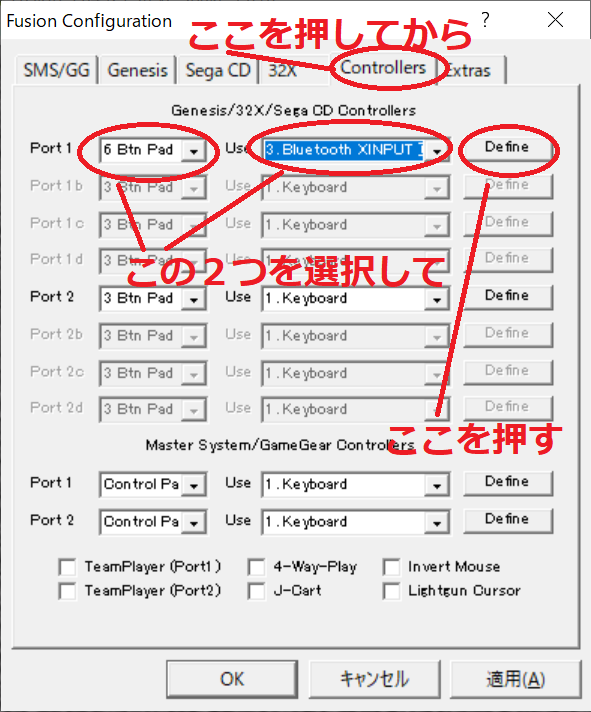 KegaFusionセットアップ02