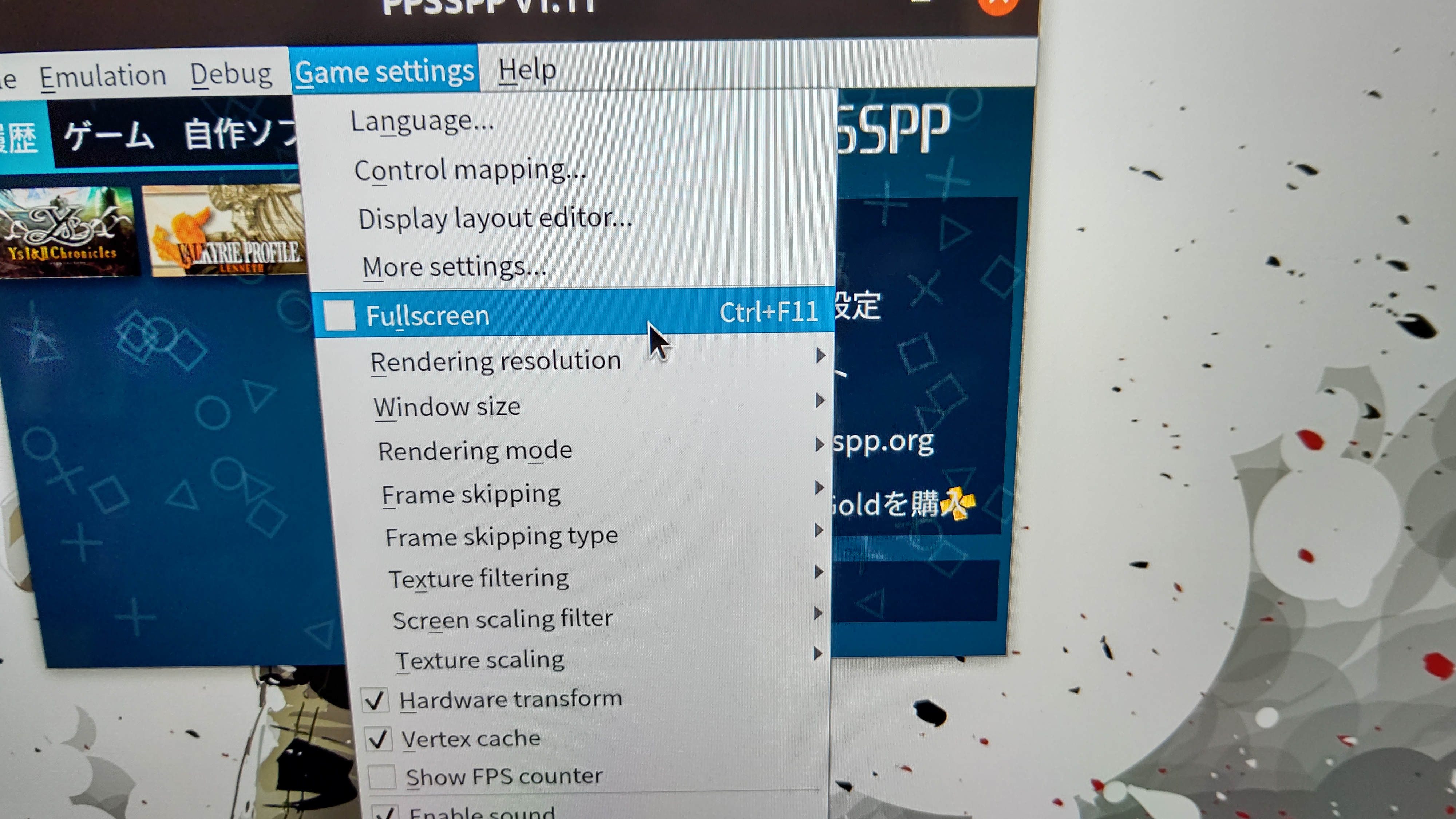 PPSSPPの画面06