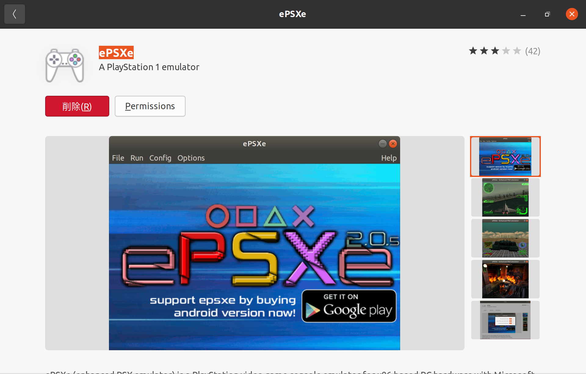 ePSXeの画面02