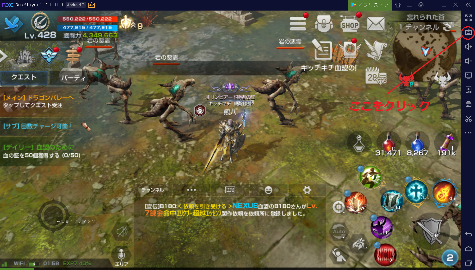 Noxコントローラー設定01