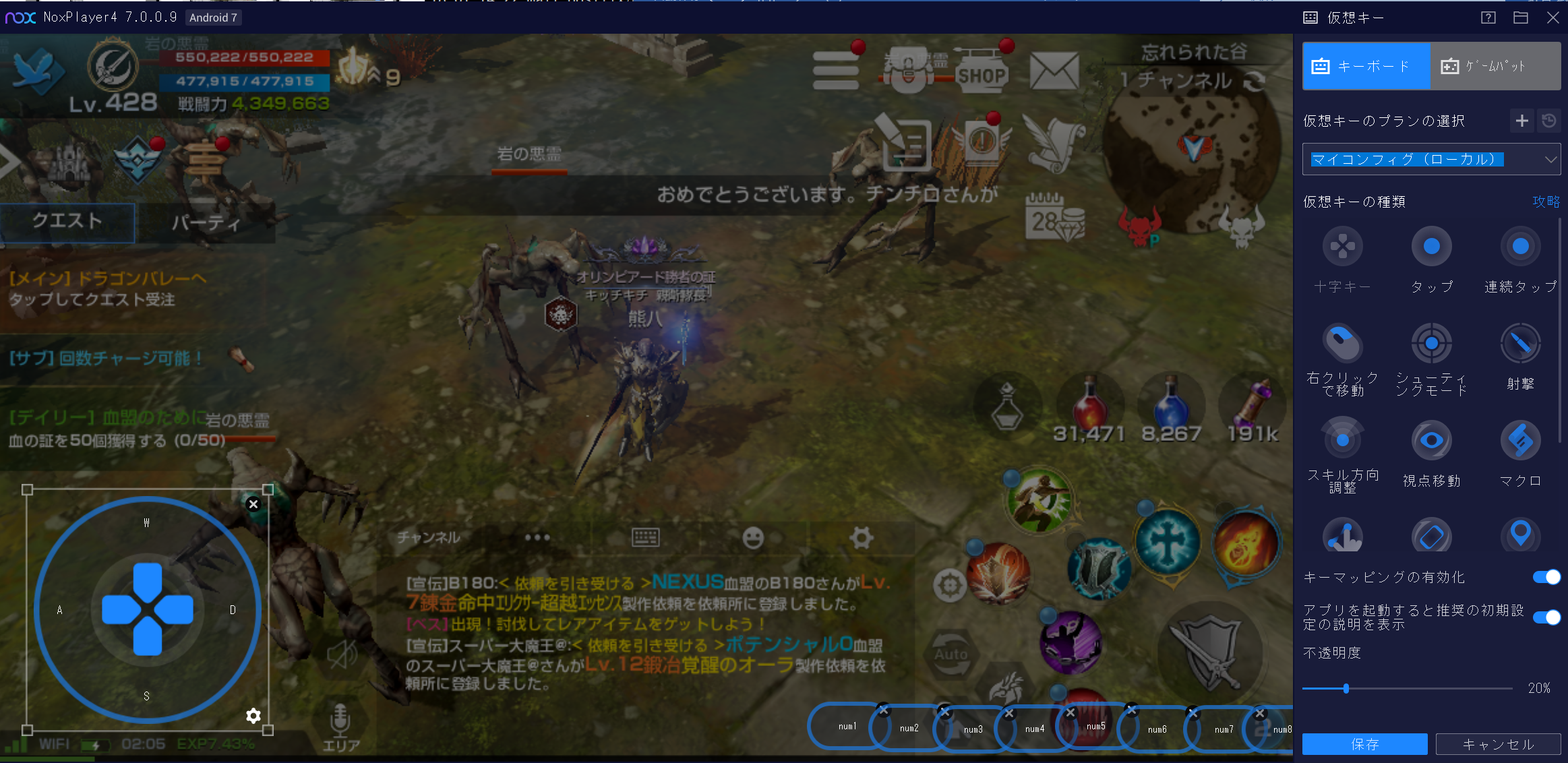 Noxコントローラー設定03