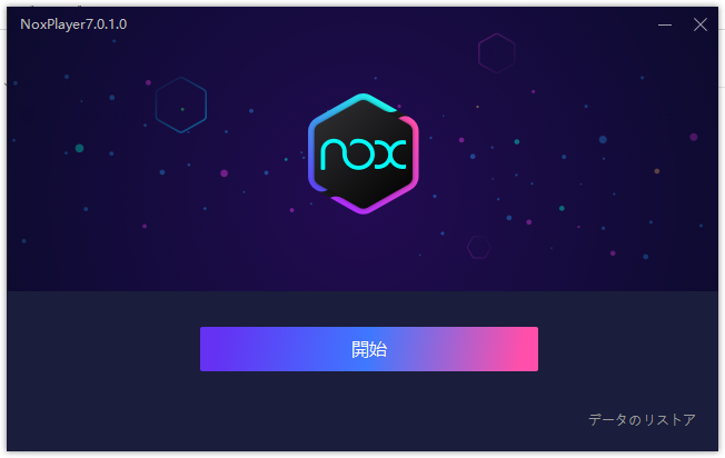 Noxダウンロード02