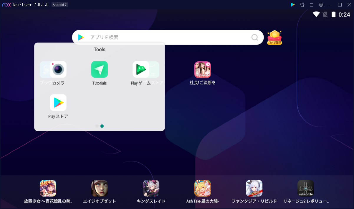 Noxリネレボ設定01