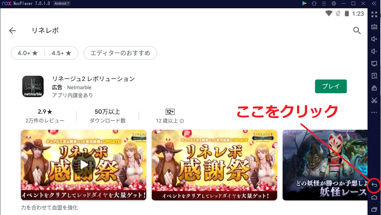Noxリネレボ設定03