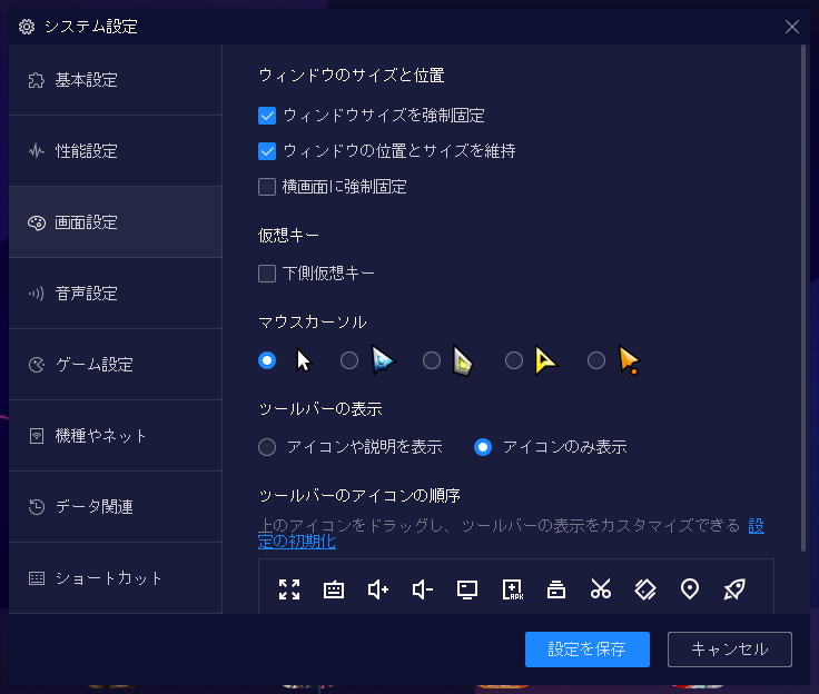 Noxセットアップ03