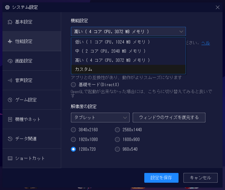 Noxセットアップ05