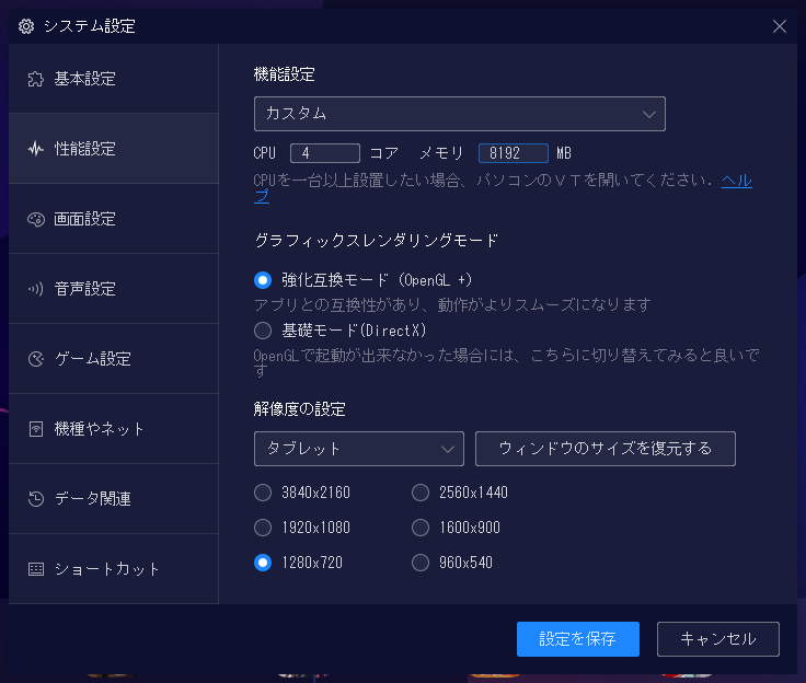 Noxセットアップ06