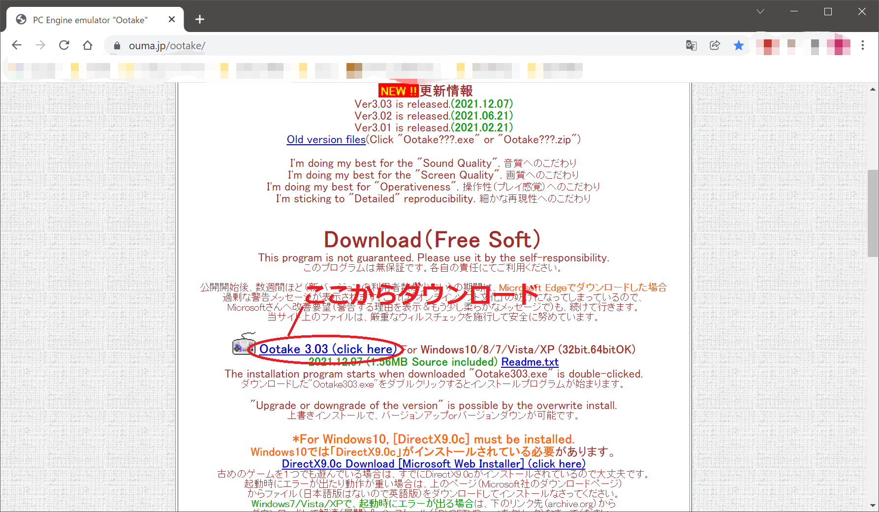 Ootakeダウンロード