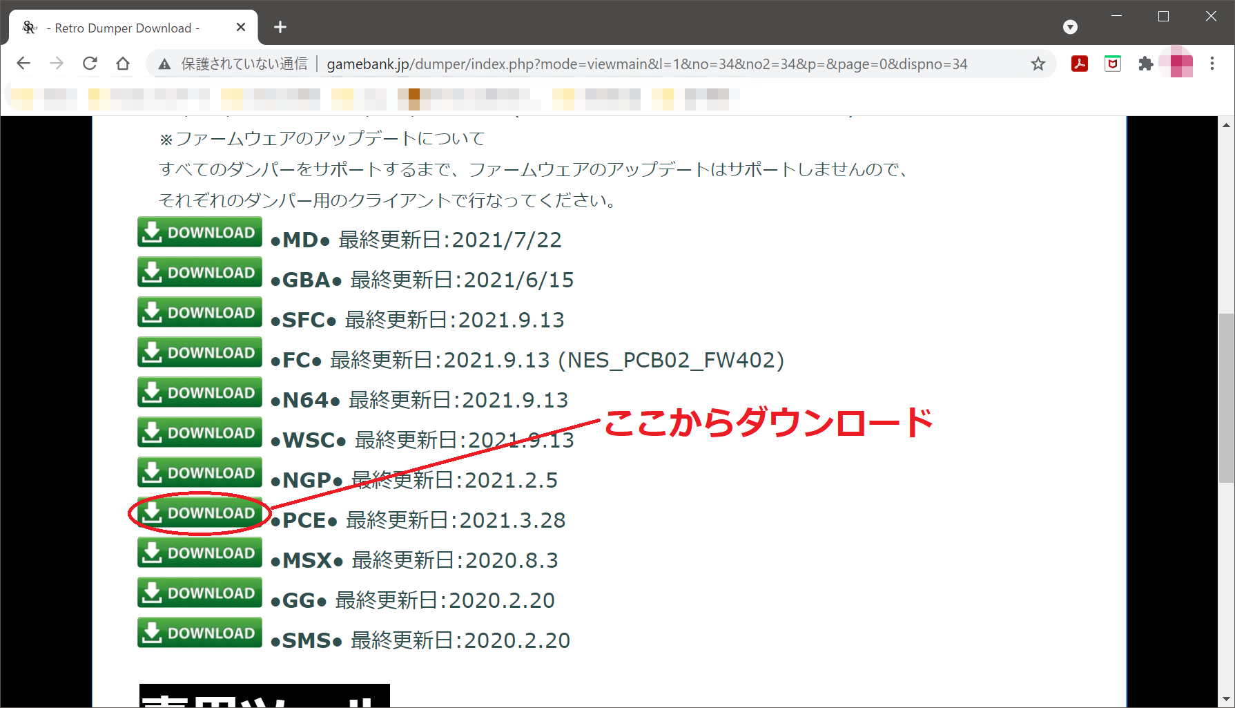 Pc Engineエミュレーター Ootake の使用方法 熊八の隠し部屋