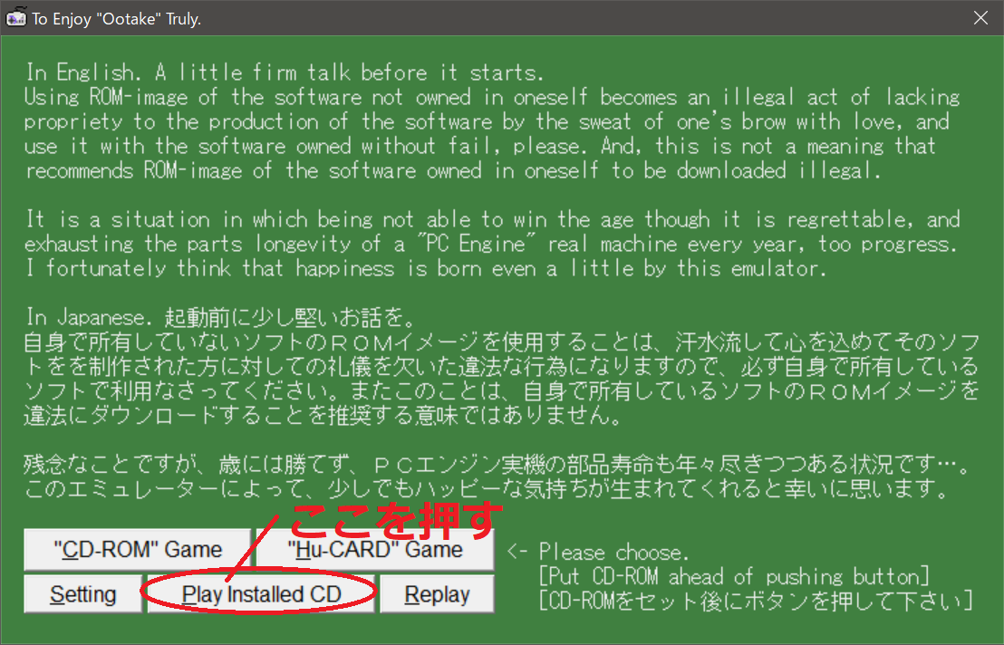 CD-ROM2起動01