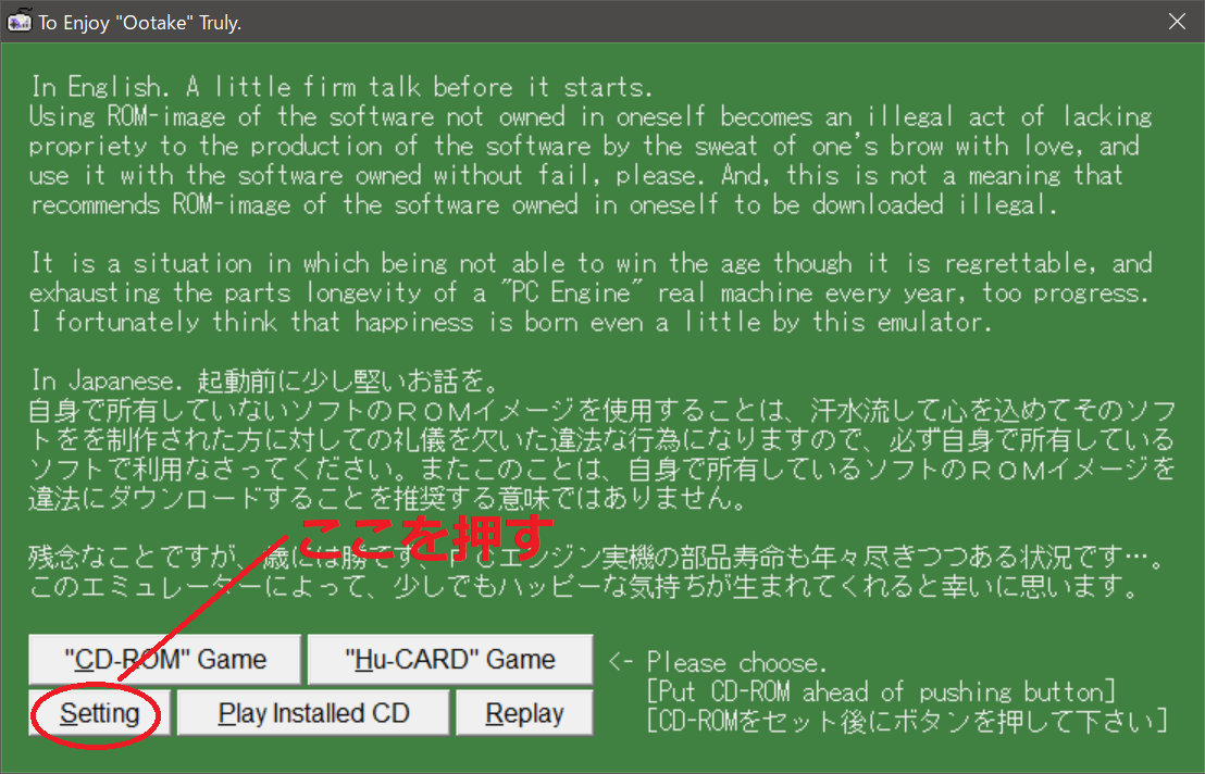Ootake初期設定01