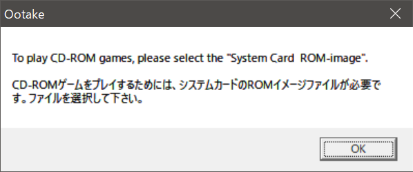 Ootake初期設定09